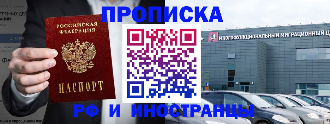 прописка штамп в Вичуге