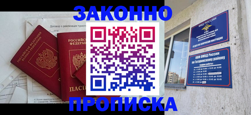 временная регистрация адрес в Вичуге