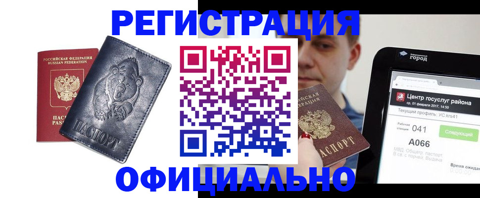 временная регистрация законно в Вичуге