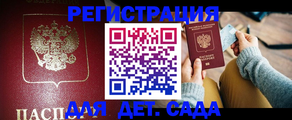 временная прописка в Вичуге